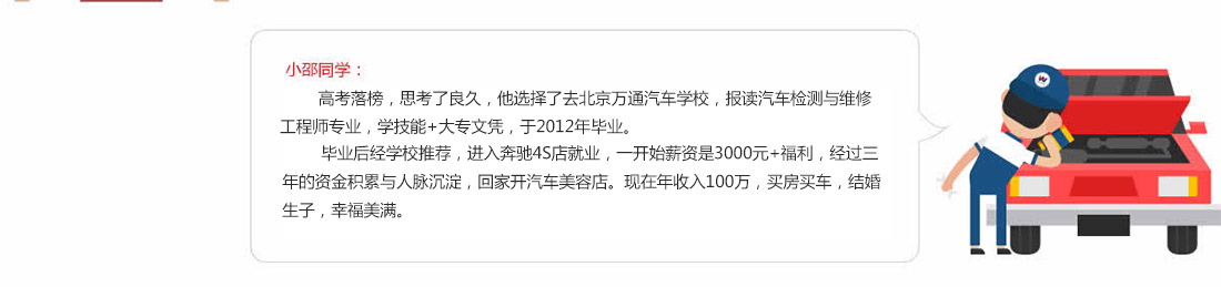 从北京午夜精品久久汽修学校毕业3年后，自己开了一个汽车美容店