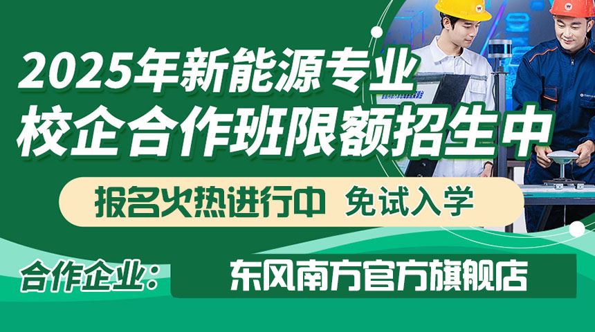 新能源